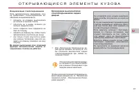 Страница 89