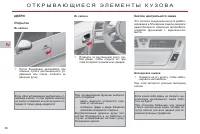 Страница 90