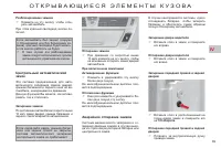 Страница 91