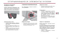 Страница 93