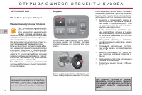 Страница 94