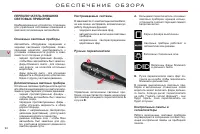 Страница 96
