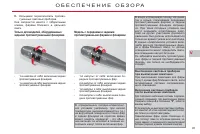 Страница 97