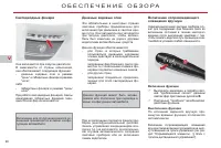 Страница 98