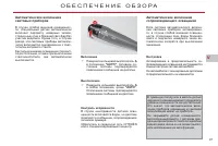 Страница 99