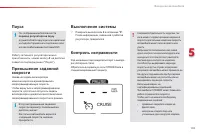 Страница 105