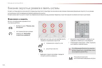 Страница 106