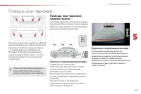 Страница 107