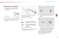 Страница 111