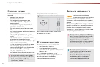 Страница 114