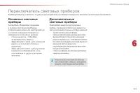 Страница 115
