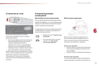 Страница 121