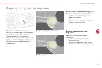 Страница 123