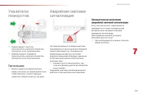 Страница 131