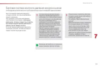 Страница 133
