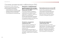 Страница 136