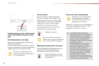 Страница 138