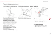 Страница 139