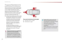 Страница 142