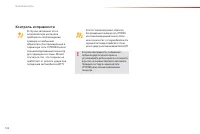 Страница 144