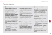 Страница 161