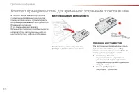 Страница 176