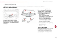 Страница 183