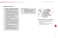 Страница 185