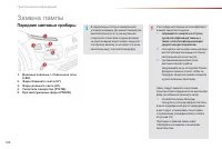 Страница 190