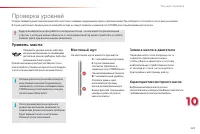 Страница 225