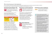 Страница 228