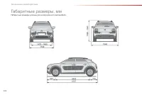 Страница 234