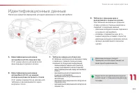 Страница 235