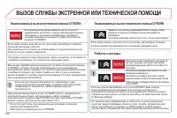 Страница 238