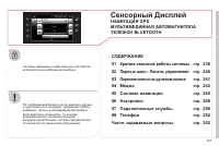 Страница 239