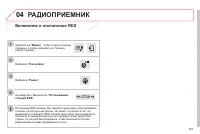 Страница 253