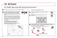 Страница 256