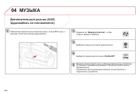 Страница 260