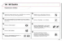 Страница 261