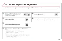 Страница 273