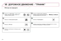 Страница 278