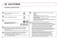 Страница 288