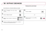 Страница 302