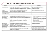 Страница 306