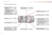 Страница 312
