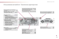 Страница 315