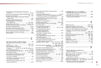 Страница 319