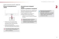 Страница 53