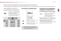 Страница 73