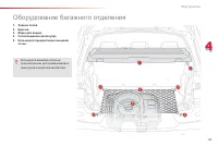 Страница 85